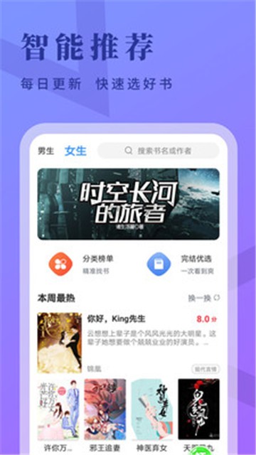 牛角小说2024  v2.1.7图2