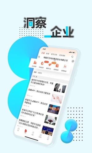 战鹰手机版  v5.0.1图2