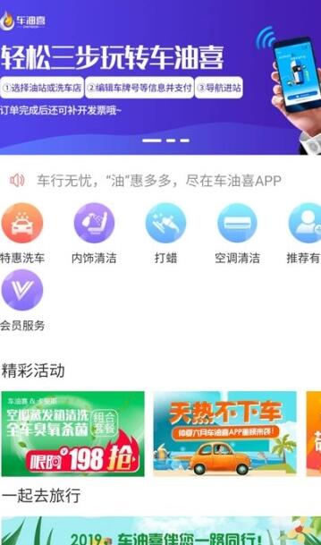 车油喜  v2.0.7图1