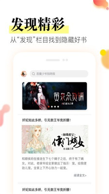 星火阅读手机版下载安装免费  v1.0.0图2