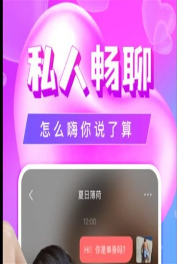 单身陌聊约  v5.1.4图2