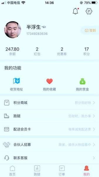 圈圈到家  v7.0.20220819图2