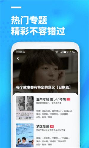 聚看影视正版官方下载安装苹果版  v3.1.9图4