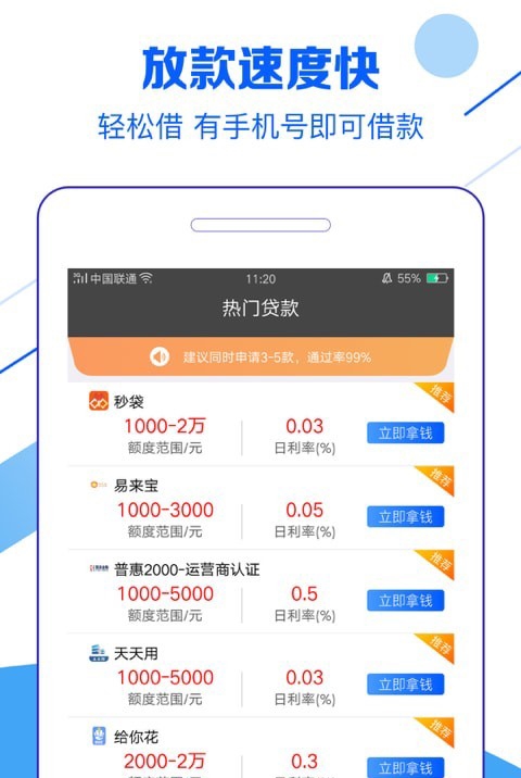 金钱兔最新版下载苹果版本免费  v1.0图1