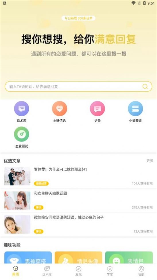 小爱恋手机版  v4.6图1