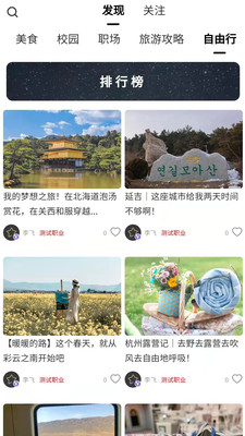 越过交友  v1.0.0图2