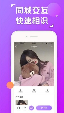 约聊1对1聊天  v2.0.0图2