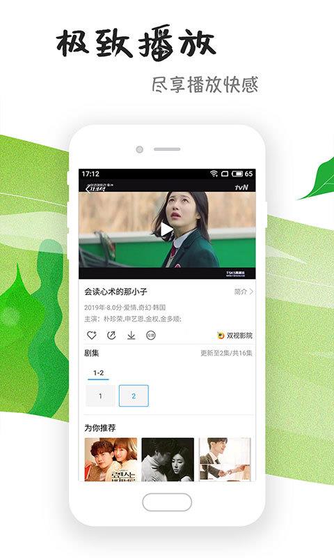 芝麻影视大全软件下载安装最新版  v1.4.7图2