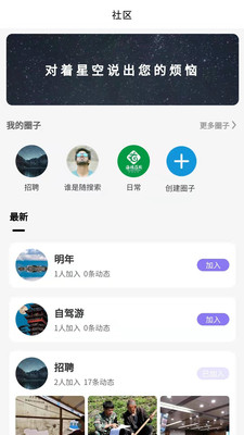 越过交友  v1.0.0图3