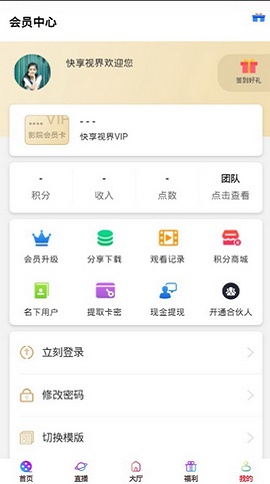 快享视界最新版下载安装官网  v1.0图1