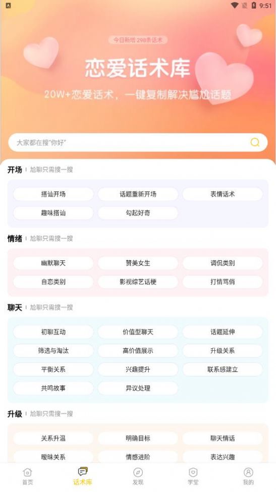 小爱恋手机版  v4.6图3