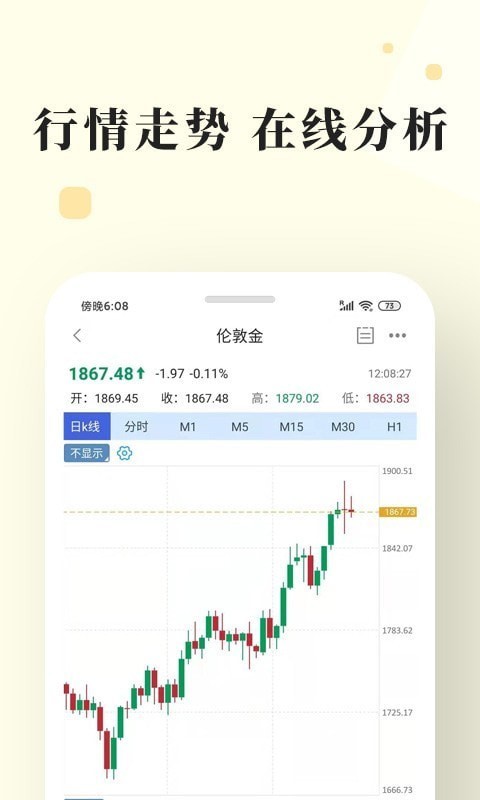 长城金业app下载安装最新版本手机