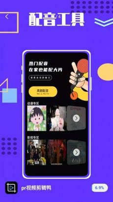 pr视频剪辑鸭  v1.0.0图2