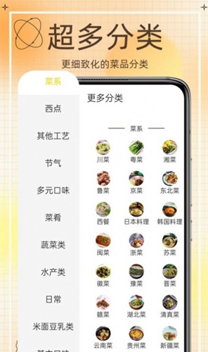 热量减肥食谱  v2.1图2