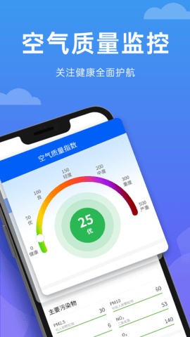 向阳天气APP最新版  v1.0.0图3