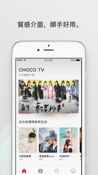 ChocoTV最新版  v2.6.103图3