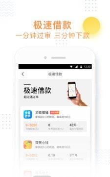 小飞鱼贷款平台下载app  v3.0.2图3