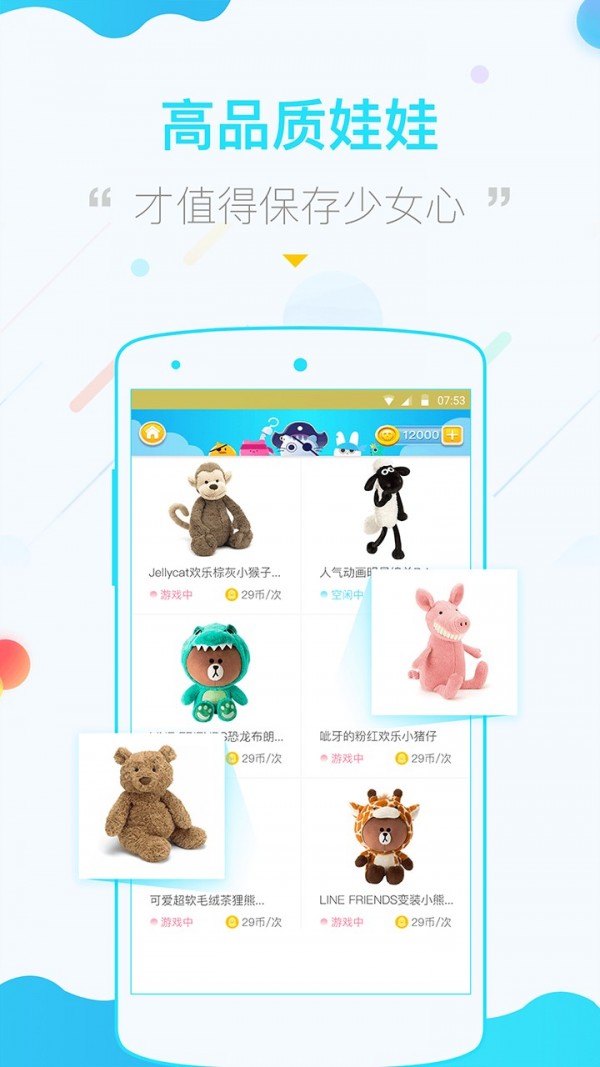 海盗抓娃娃  v1.5图2