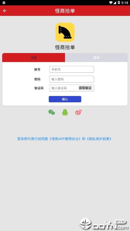 怪商抢单  v15.8图1