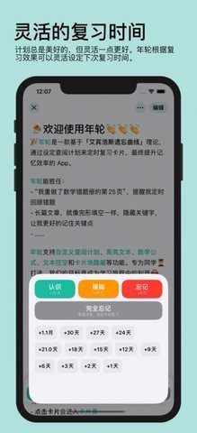 年轮3  v1.5.3图2