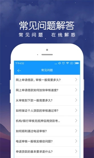 民信易贷手机版下载安装  v1.0图2