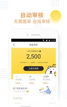 小飞鱼贷款平台下载app