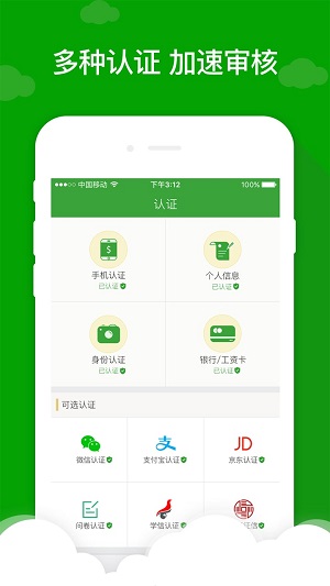 贷款巴士app下载  v3.5.0图3