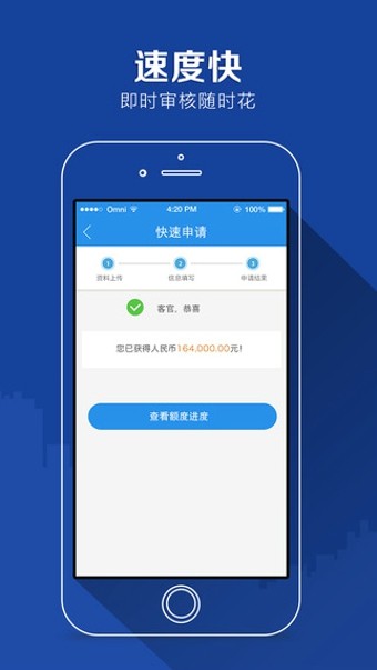 任性付贷款app下载官网安装苹果版免费  v2.0.4图2