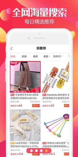 家佳宝  v1.0.6图2