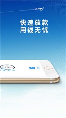 佰花借款app下载安装苹果手机  v1.2.0图2