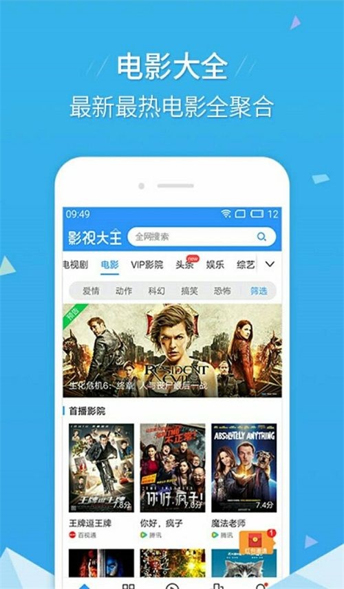 艾玛影院app  v2.9.9图1