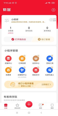 有客  v3.5.7图1