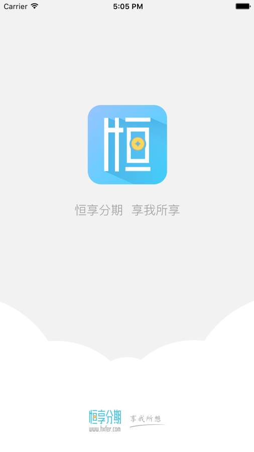 恒享分期免费版  v1.22图3