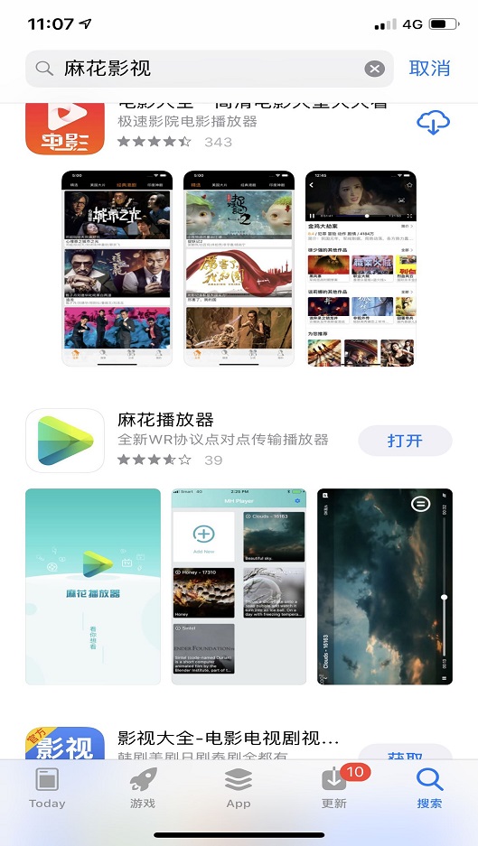 麻花影视手机版下载  v2.7.0图2