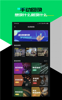 黑鲨时刻安卓版  v3.1.65图3