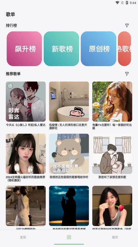 岸听音乐安卓版  v1.0.3图3