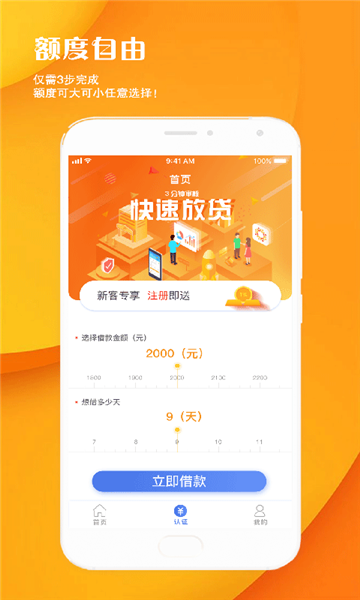 太极贷免费版下载官网  v1.0.5图3