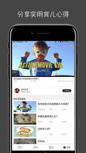 萤火视频壁纸app下载免费安装苹果手机  v1.2.1图3