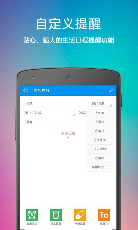 云提醒助力企业发展  v1.3.1图3