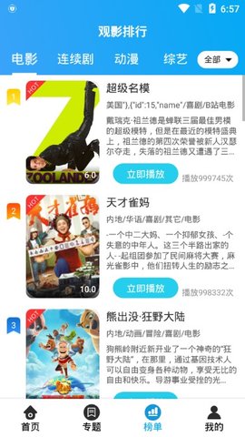 优炫影视最新版本下载安装  v3.2.3图1