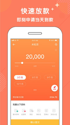 爱你花网贷  v1.0图1