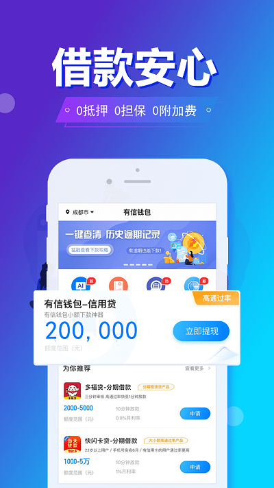 旗开金服app免费版下载安装  v5.8.2图3