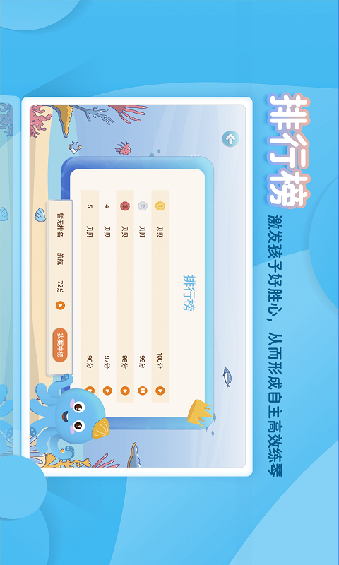 琴小鱼智能陪练  v1.0.1图1