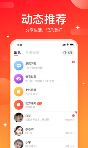 情投意合手机版下载安装最新版  v1.0图2