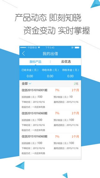 云钱袋最新版下载安装官网苹果手机  v2.9.20图3