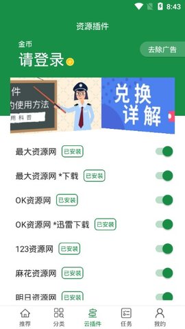 新绿点搜索免费版下载官网  v0.9图2