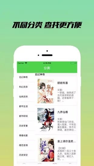 乐享小说阅读下载app