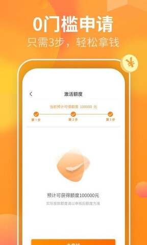 爱白条最新版下载安装苹果  v1.6.0图3