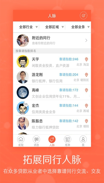 聚财村免费版官网下载  v5.2.0图2