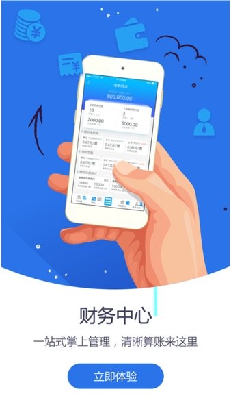 中通快递掌上神州  v5.0图2